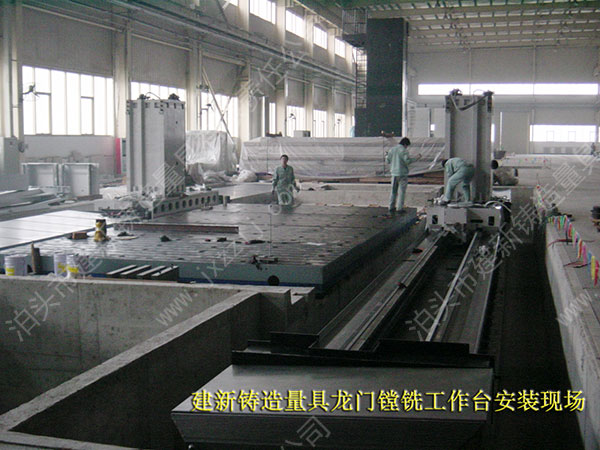 龍門銑床工作臺